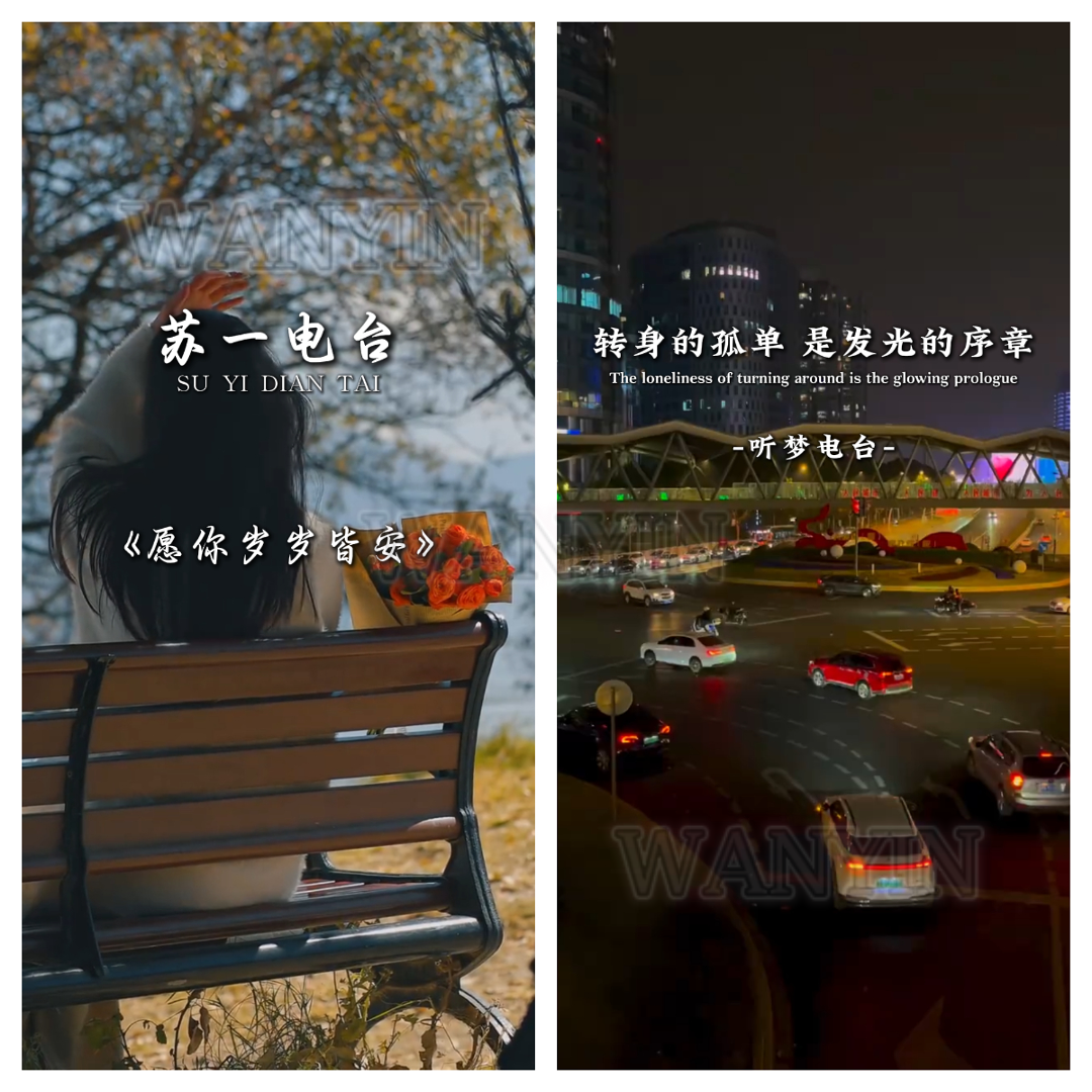 晚音分享