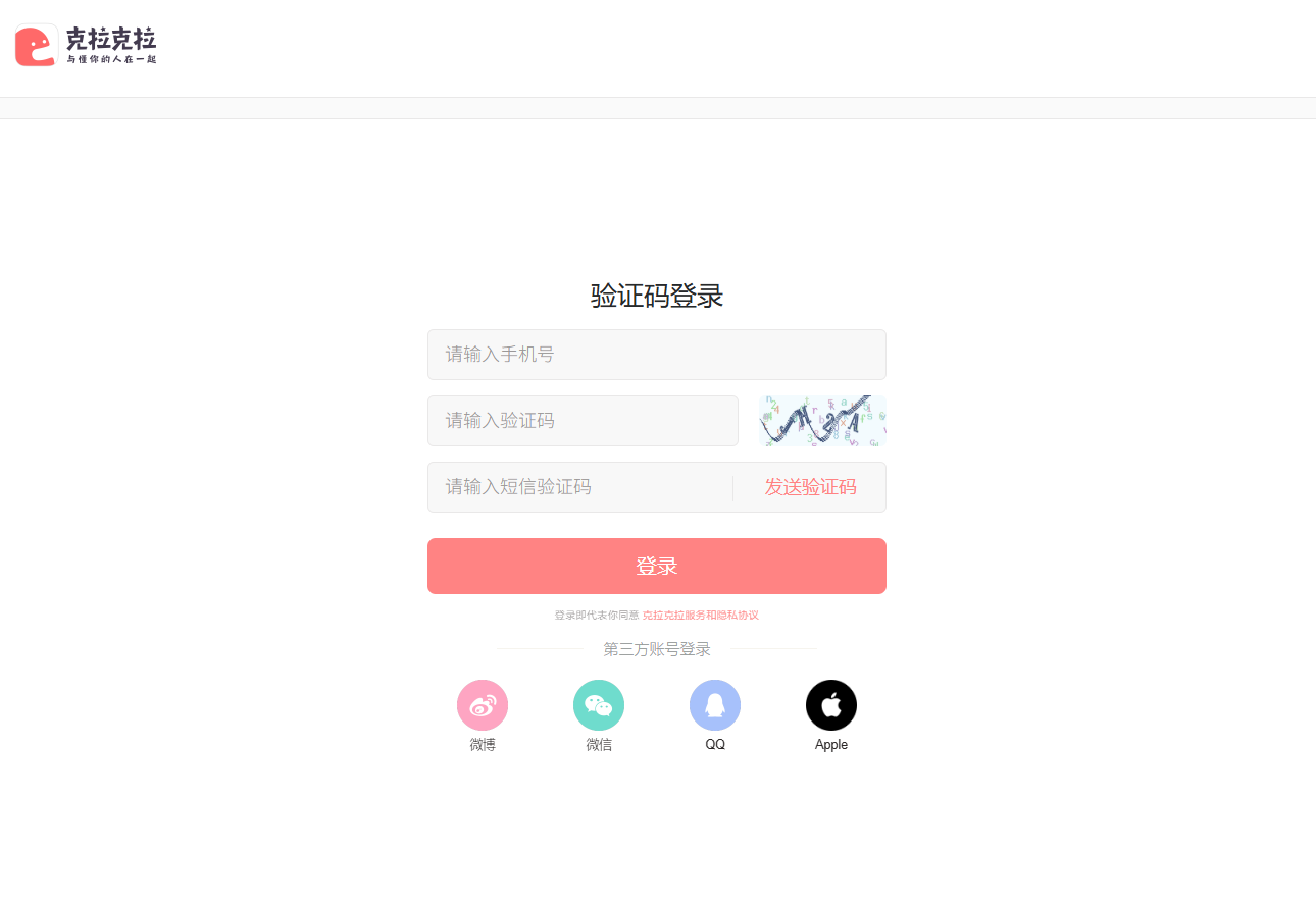 obs登录后台截图